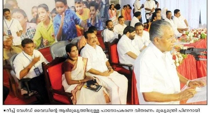 Kerala CM Pinarayi Vijayan speaking at an official event